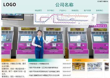 經(jīng)濟型成品案例站No:8247