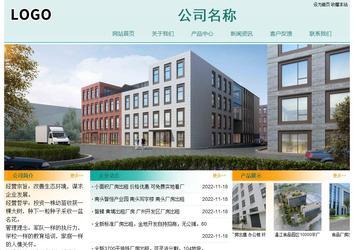 經(jīng)濟型成品案例站No:8247