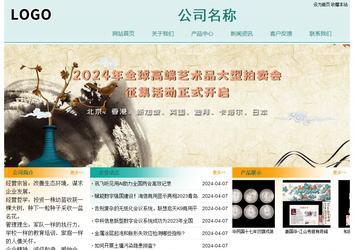 經(jīng)濟型成品案例站No:8247