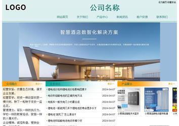 經(jīng)濟型成品案例站No:8247