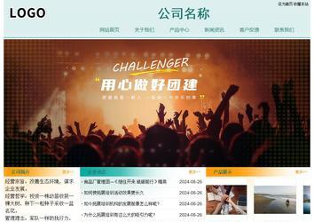 經(jīng)濟型成品案例站No:8247