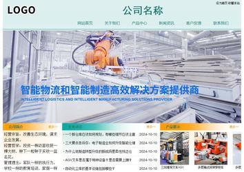 經(jīng)濟型成品案例站No:8247