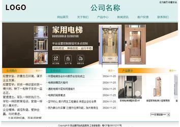 經(jīng)濟(jì)型成品案例站No:8247