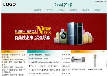 經(jīng)濟型成品案例站No:8247