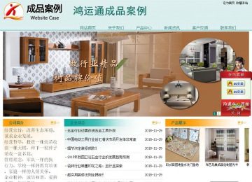 經(jīng)濟型成品案例站No:8247