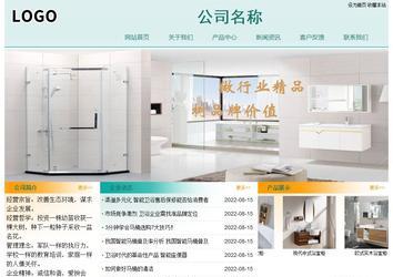 經(jīng)濟型成品案例站No:8247