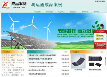 經濟型成品案例站No:8247