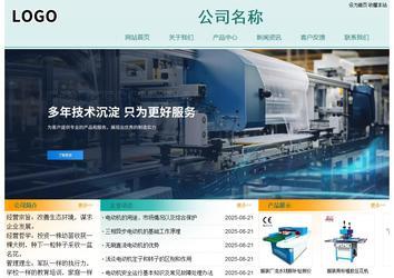 經(jīng)濟(jì)型成品案例站No:8247