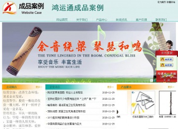 經(jīng)濟型成品案例站No:8247