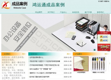 經(jīng)濟型成品案例站No:8247