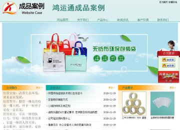 經(jīng)濟(jì)型成品案例站No:8247