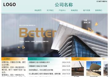 經(jīng)濟型成品案例站No:8247