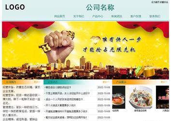 經(jīng)濟型成品案例站No:8247