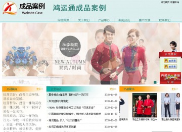 經濟型成品案例站No:8247