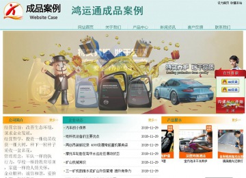 經(jīng)濟型成品案例站No:8247