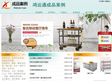 經(jīng)濟(jì)型成品案例站No:8247