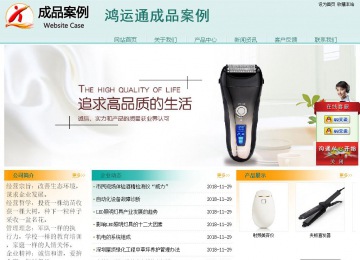 經濟型成品案例站No:8247