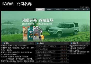 經(jīng)濟(jì)型成品案例站No:8248