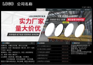 經(jīng)濟(jì)型成品案例站No:8248