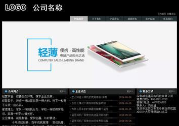 經(jīng)濟(jì)型成品案例站No:8248