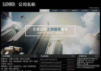 經濟型成品案例站No:8248