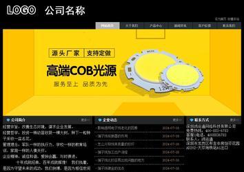 經(jīng)濟型成品案例站No:8248