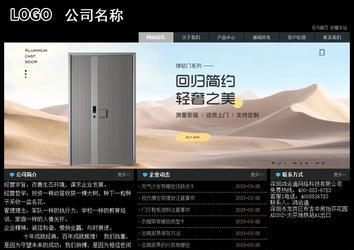 經(jīng)濟(jì)型成品案例站No:8248