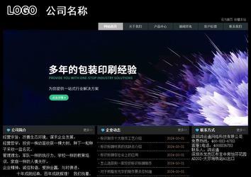 經(jīng)濟(jì)型成品案例站No:8248