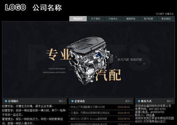 經(jīng)濟(jì)型成品案例站No:8248