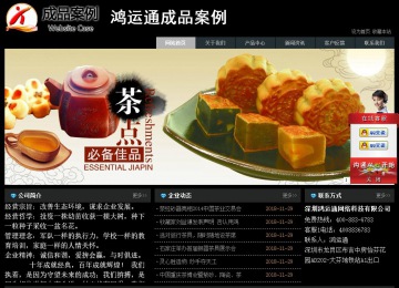 經濟型成品案例站No:8248