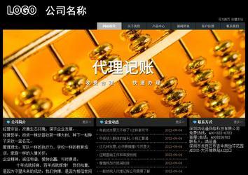 經(jīng)濟型成品案例站No:8248