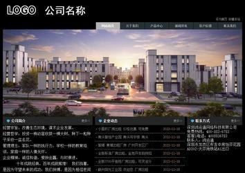 經(jīng)濟型成品案例站No:8248