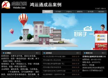 經(jīng)濟型成品案例站No:8248