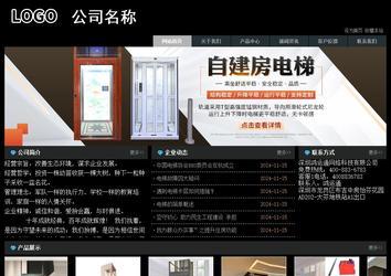 經(jīng)濟型成品案例站No:8248