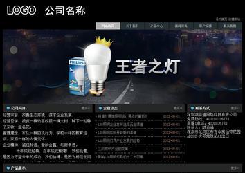 經(jīng)濟型成品案例站No:8248