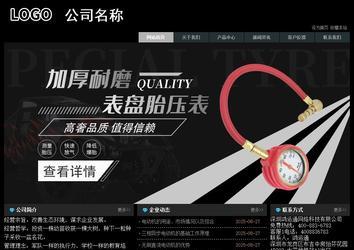 經(jīng)濟(jì)型成品案例站No:8248