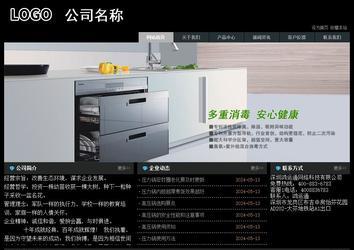 經(jīng)濟(jì)型成品案例站No:8248