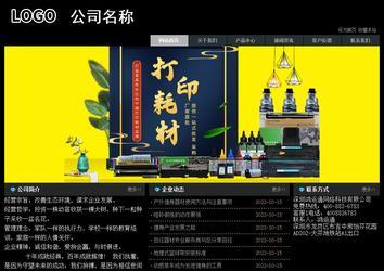 經(jīng)濟(jì)型成品案例站No:8248