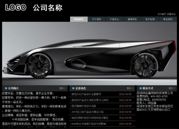 經(jīng)濟(jì)型成品案例站No:8248