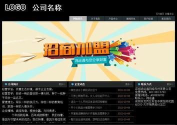 經濟型成品案例站No:8248