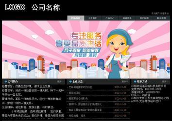 經(jīng)濟型成品案例站No:8248