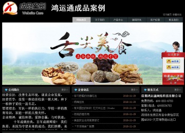 經(jīng)濟(jì)型成品案例站No:8248