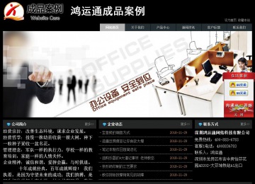 經(jīng)濟型成品案例站No:8248