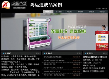 經(jīng)濟型成品案例站No:8248