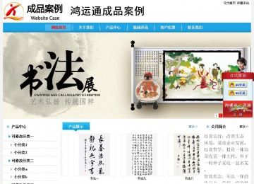 經(jīng)濟型成品案例站No:8249