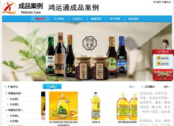 經(jīng)濟(jì)型成品案例站No:8249