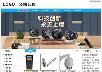 經(jīng)濟型成品案例站No:8249