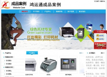 經(jīng)濟型成品案例站No:8249