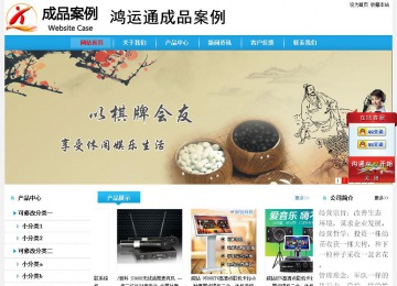 經(jīng)濟(jì)型成品案例站No:8249