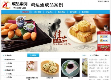 經濟型成品案例站No:8249